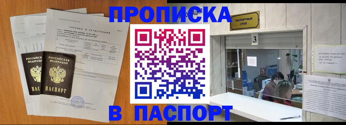 пропишу в квартире в Борзе