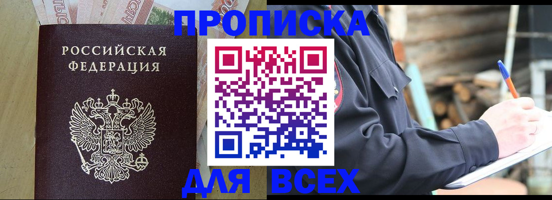 регистрация для школы в Борзе